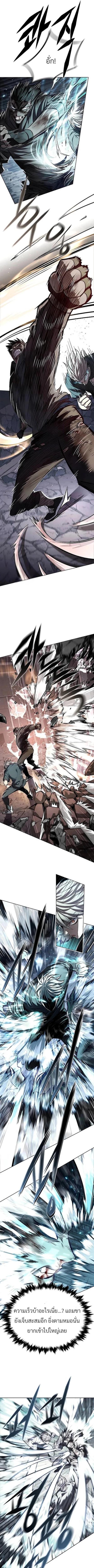 Eleceed Chap 351 - Next Chap 352