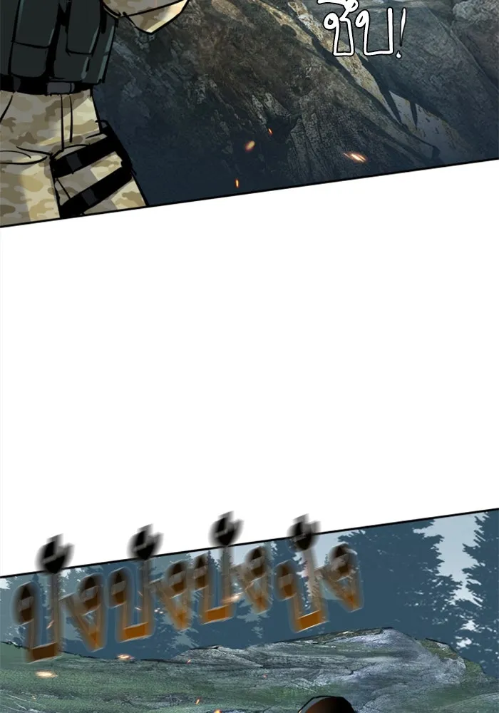 Mercenary Enrollment Chap 250 - Next Chap 251