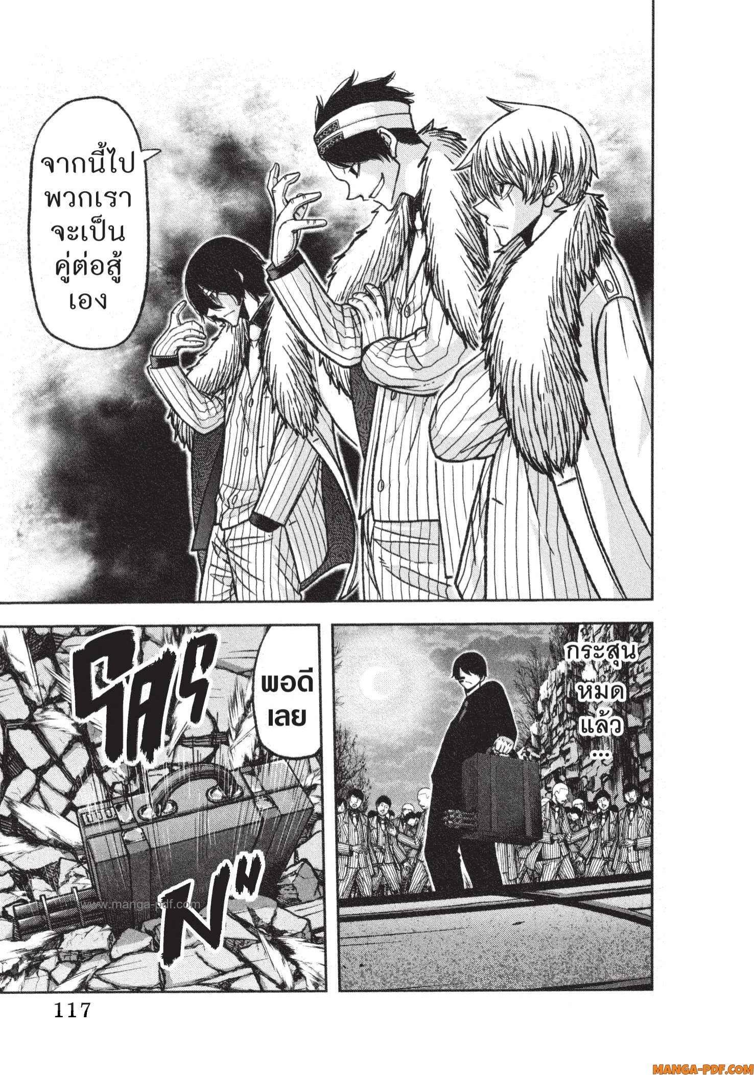 Tougen Anki Chap 120 - Next Chap 121