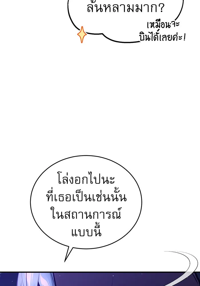 The Dark Magician Transmigrates After 66666 Years – จอมเวทเกิดใหม่ในรอบ 66666 ปี Chap 46 - Next Chap 47