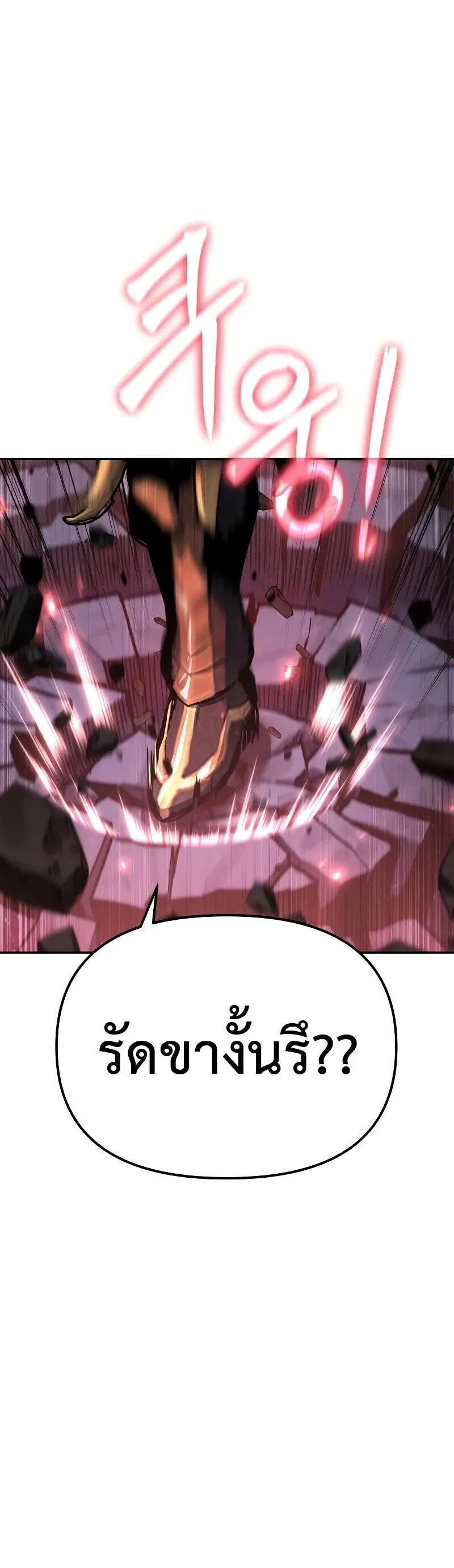 The Knight King Who Returned with a God Chap 131 - Next Chap 132