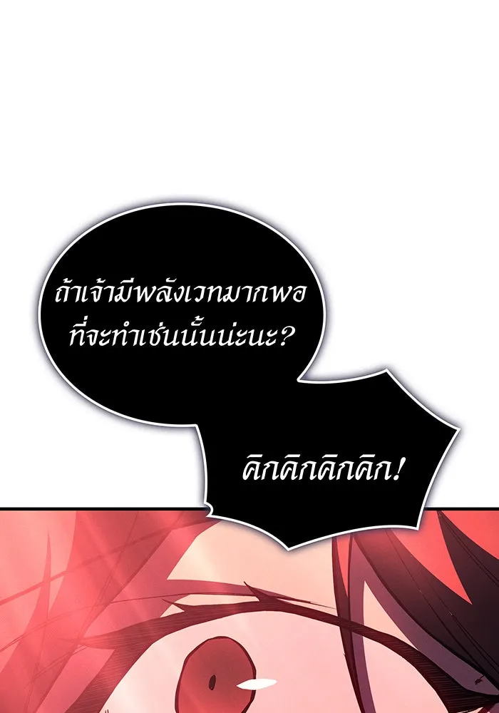 Regressing With the King’s Power – เกิดใหม่พร้อมพลังแห่งราชัน Chap 98 - Next Chap 99