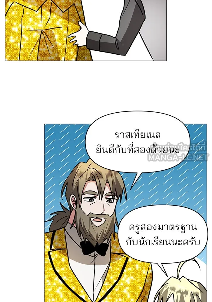The Academy Is Doomed Chap 79 - Next Chap 80