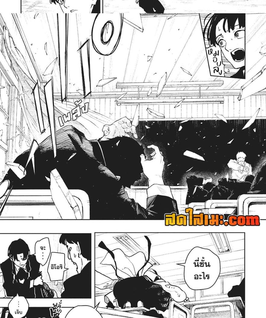 Kagurabachi Chap 62 - Next Chap 63