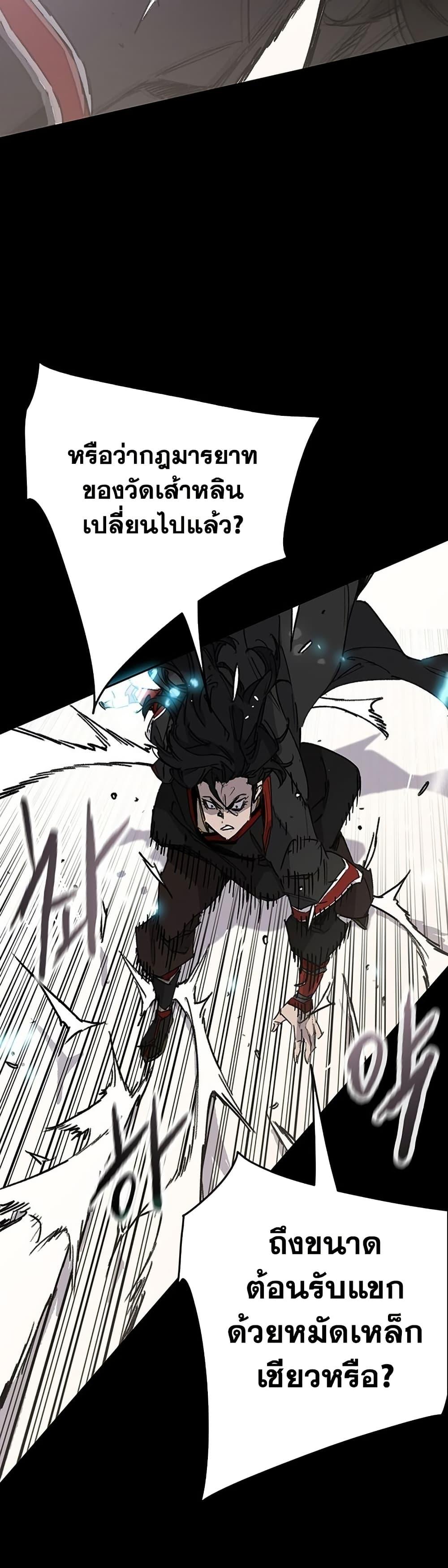 The Undefeatable Swordsman Chap 254 - Next Chap 255