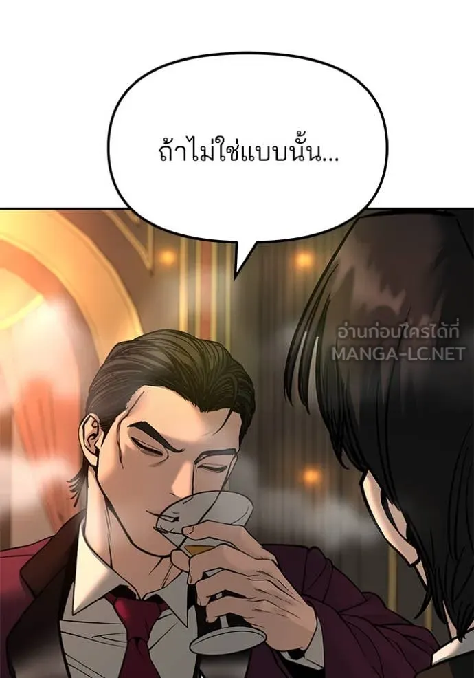 The Bully in Charge Chap 164 - Next Chap 165