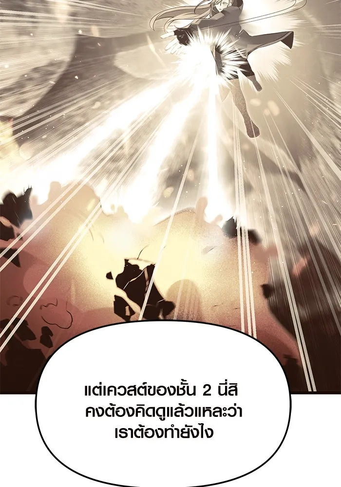 I Obtained a Mythic Item – พลิกชะตาคว้าไอเทมระดับเทพ Chap 74 - Next Chap 75