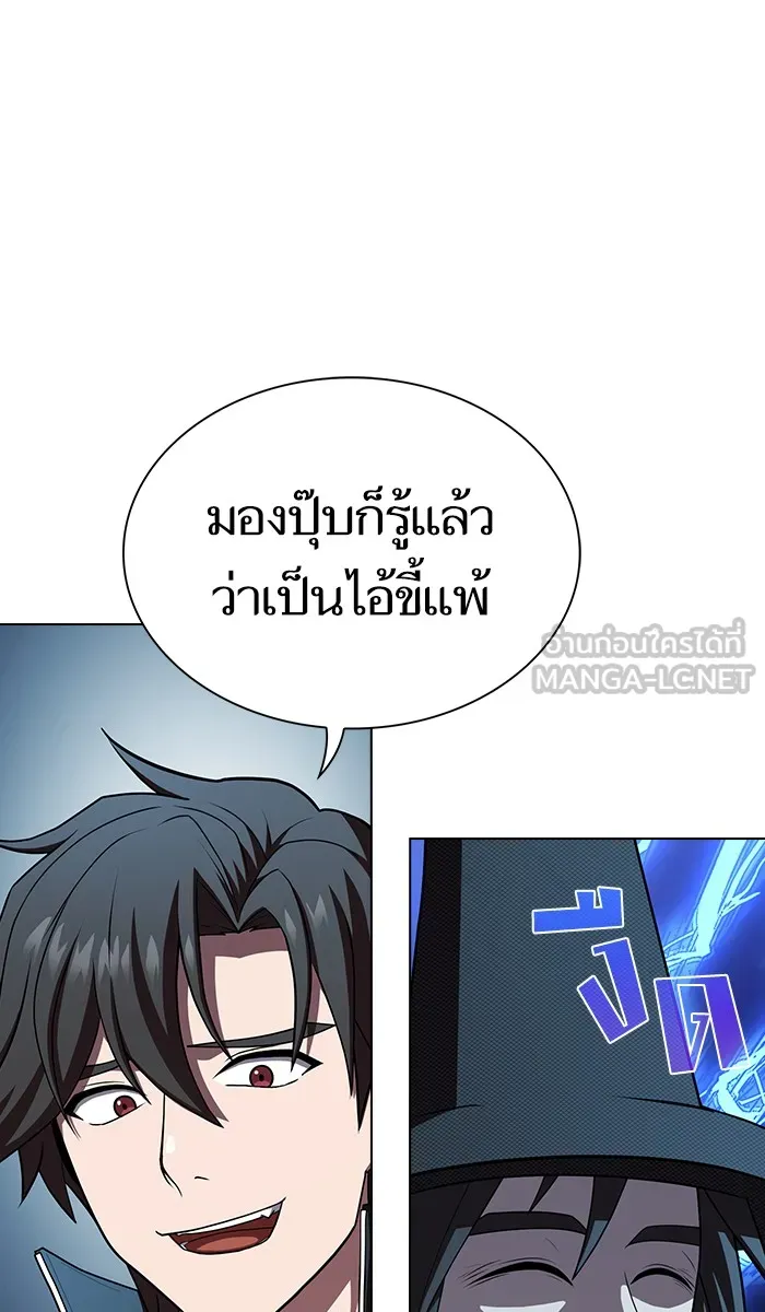 The Tutorial Tower of the Advanced Player – ผู้เล่นขั้นเทพแห่งหอคอยฝึกสอน Chap 86 - Next Chap 87