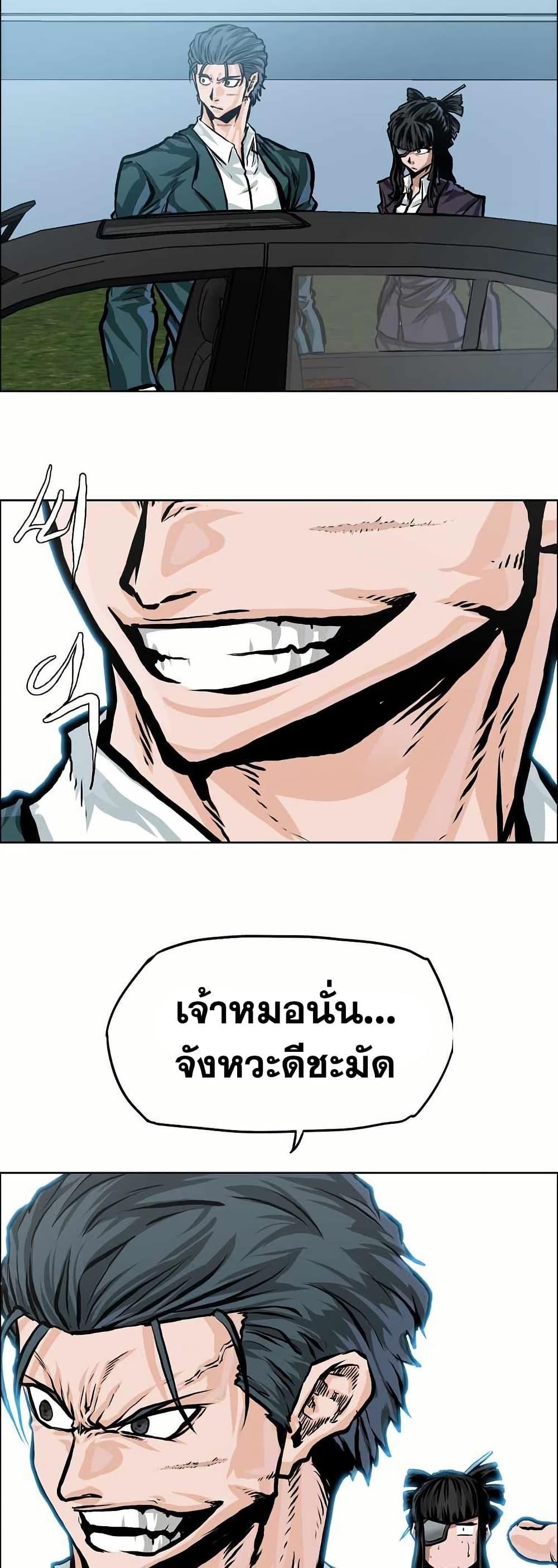 Boss in School Chap 139 - Next Chap 140