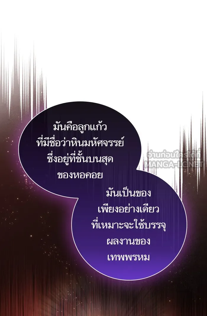 The Tutorial Tower of the Advanced Player – ผู้เล่นขั้นเทพแห่งหอคอยฝึกสอน Chap 136 - Next Chap 137