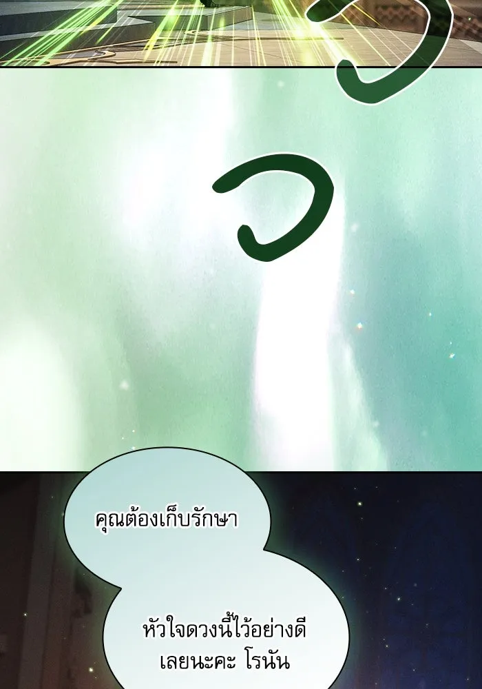 Academy’s Genius Swordmaster – นักดาบอัจฉริยะจากอะคาเดมี Chap 89 - Next Chap 90