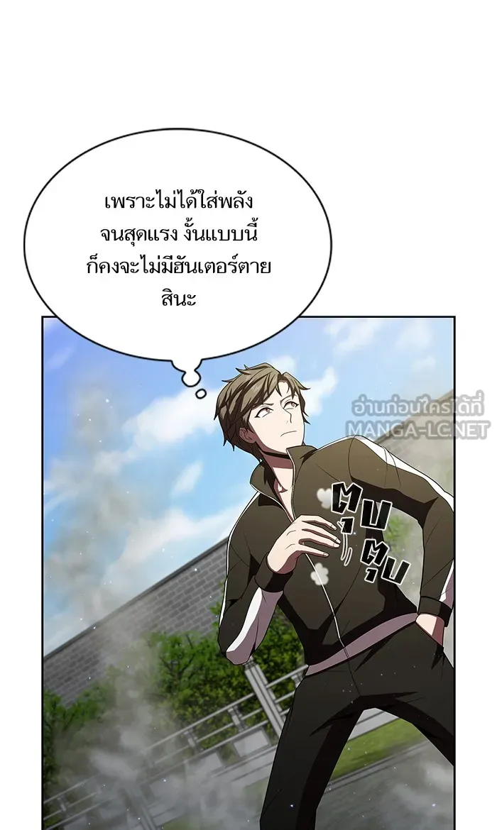 The Tutorial Tower of the Advanced Player – ผู้เล่นขั้นเทพแห่งหอคอยฝึกสอน Chap 47 - Next Chap 48