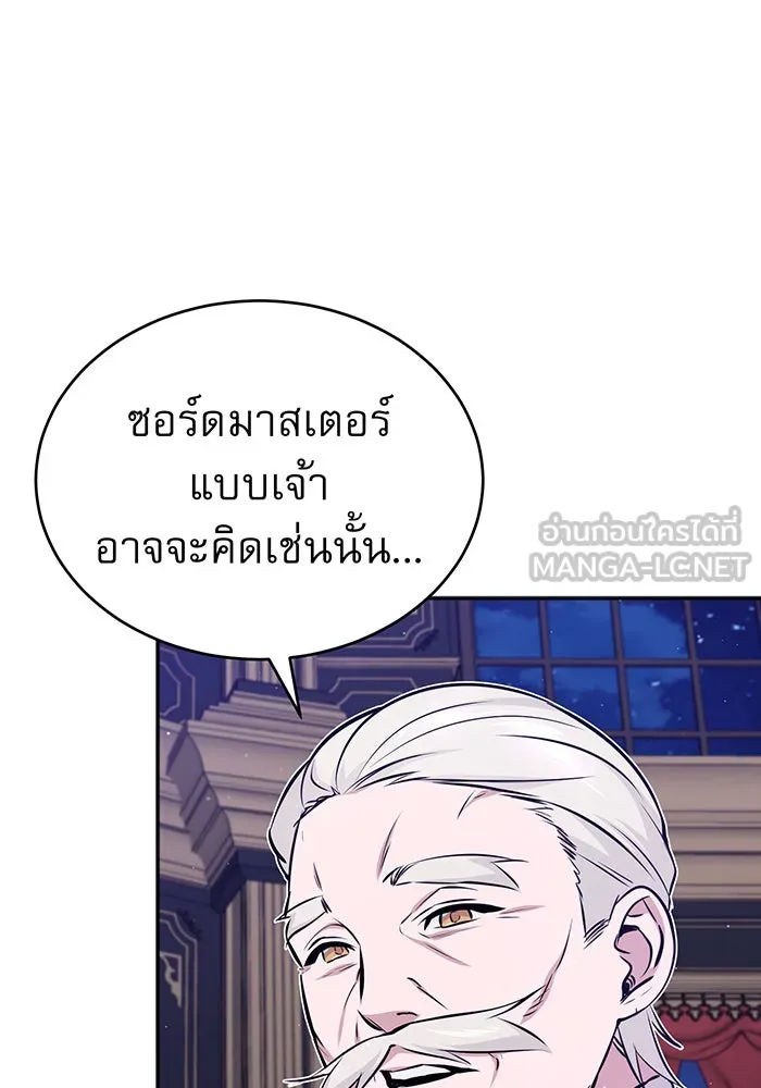 The Dark Magician Transmigrates After 66666 Years – จอมเวทเกิดใหม่ในรอบ 66666 ปี Chap 41 - Next Chap 42