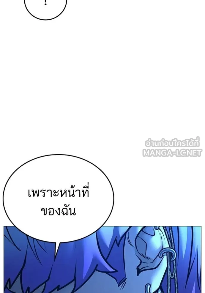 Reality Quest Chap 183 - Next Chap 184
