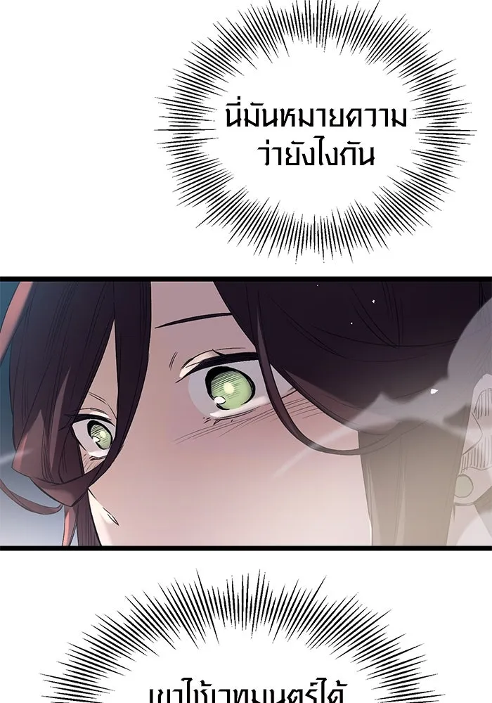 I Obtained a Mythic Item – พลิกชะตาคว้าไอเทมระดับเทพ Chap 12 - Next Chap 13