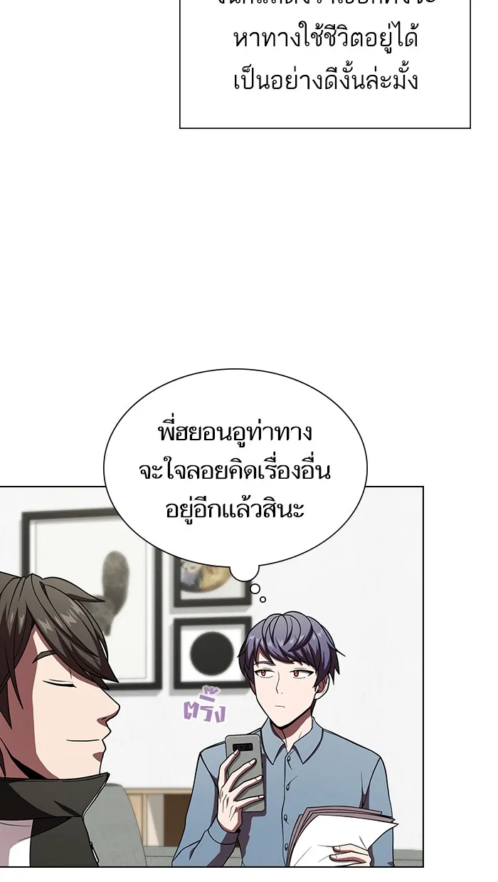 The Tutorial Tower of the Advanced Player – ผู้เล่นขั้นเทพแห่งหอคอยฝึกสอน Chap 62 - Next Chap 63