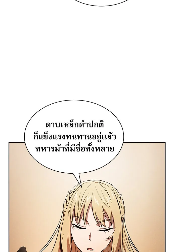 Academy’s Genius Swordmaster – นักดาบอัจฉริยะจากอะคาเดมี Chap 9 - Next Chap 10