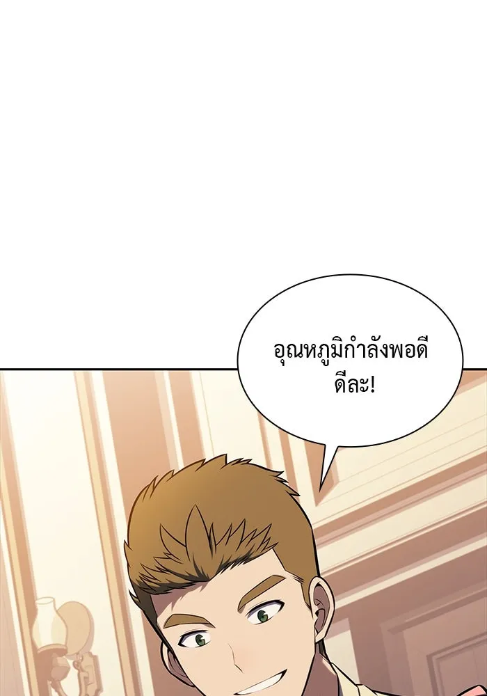 The Regressed Son of a Duke is an Assassin – ลูกชายคนเล็กของดยุกคือมือสังหาร Chap 23 - Next Chap 24