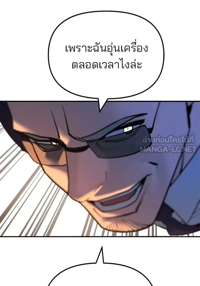 The Bully in Charge Chap 165 - Next Chap 166