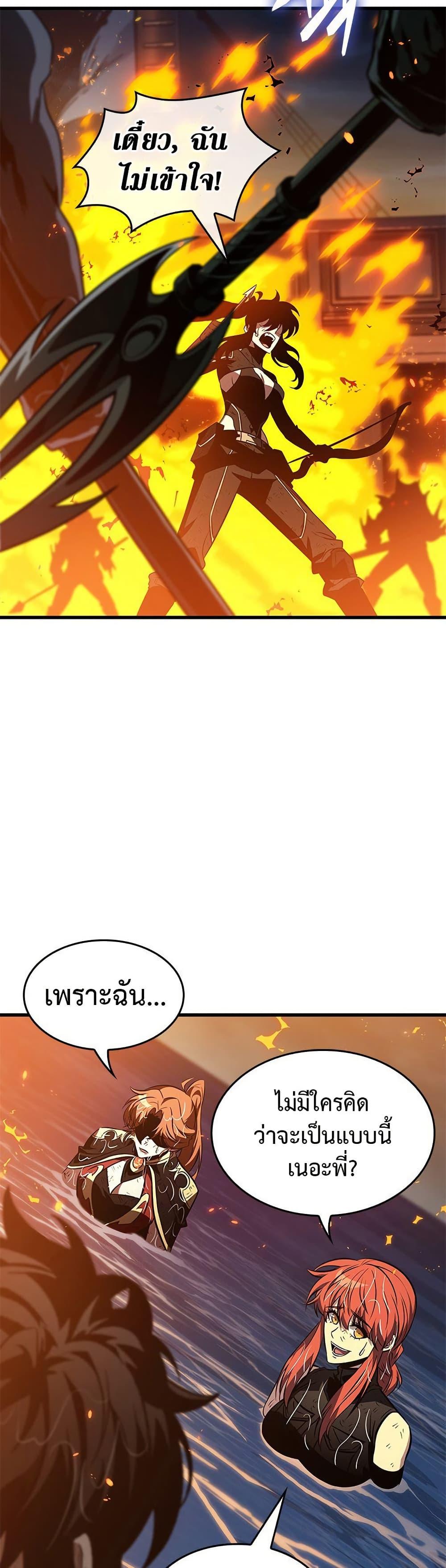 Pick Me Up, Infinite Gacha Chap 138 - Next Chap 139