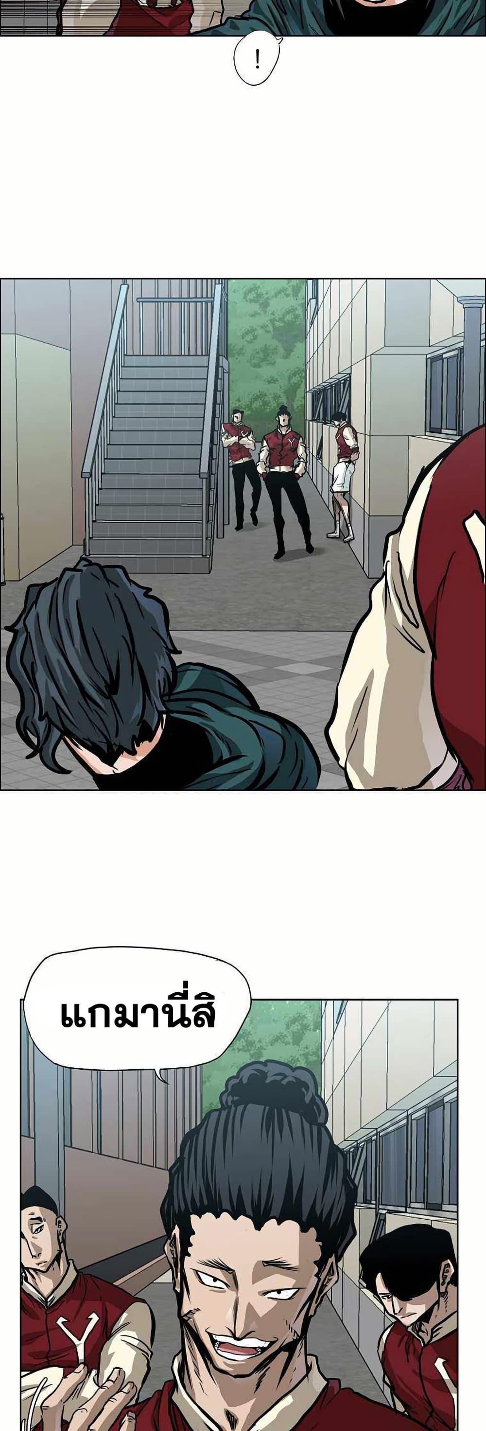 Boss in School Chap 127 - Next Chap 128