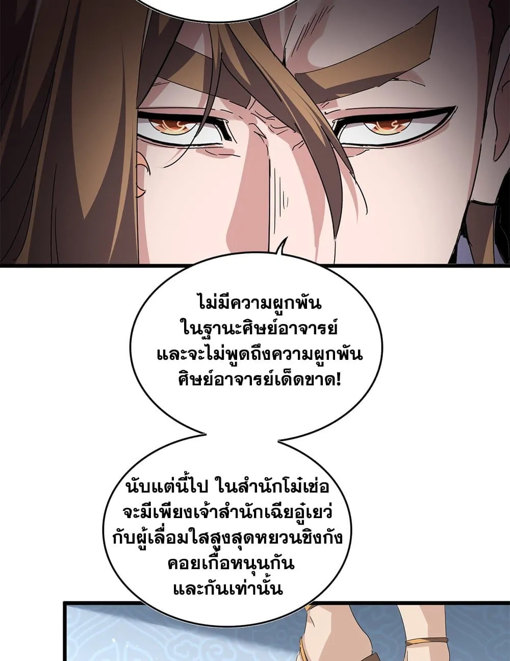 Magic Emperor Chap 785 - Next Chap 786