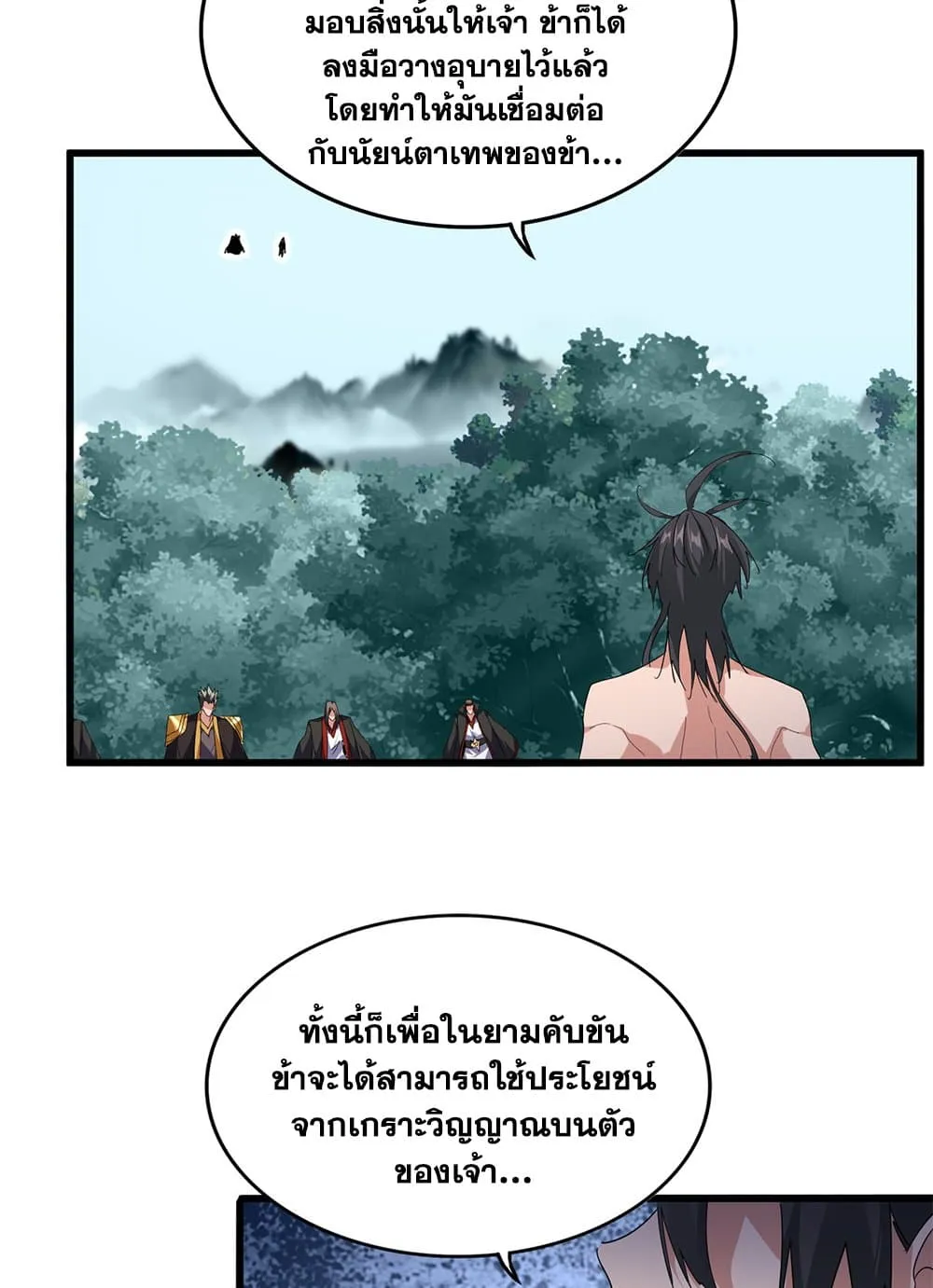 Magic Emperor Chap 858 - Next Chap 859