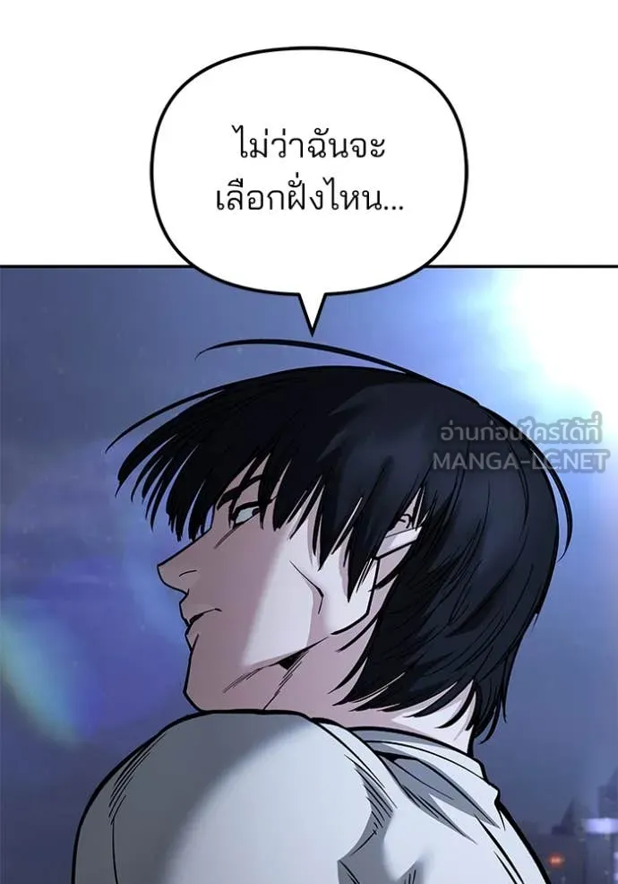 The Bully in Charge Chap 146 - Next Chap 147