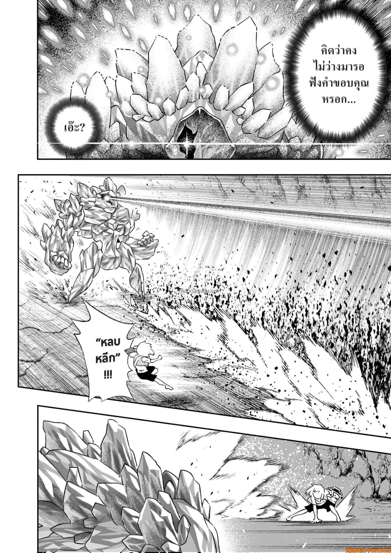 Saijaku na Boku wa “Kabenuke Bugs” de Nariagaru Chap 11 - Next Chap 12