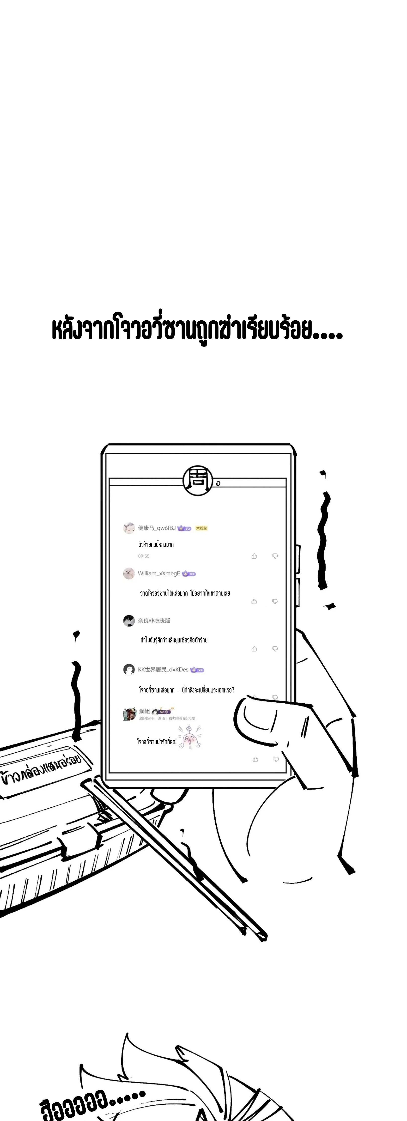 The Eternal Supreme Chap 225 - Next Chap 226