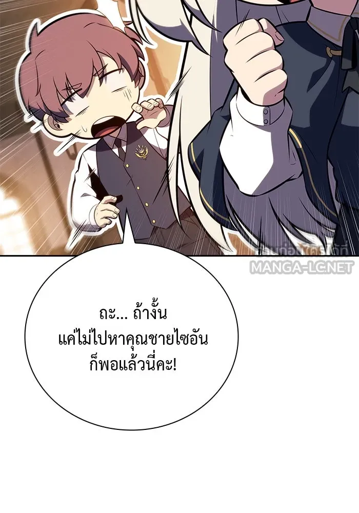 The Regressed Son of a Duke is an Assassin – ลูกชายคนเล็กของดยุกคือมือสังหาร Chap 81 - Next Chap 82