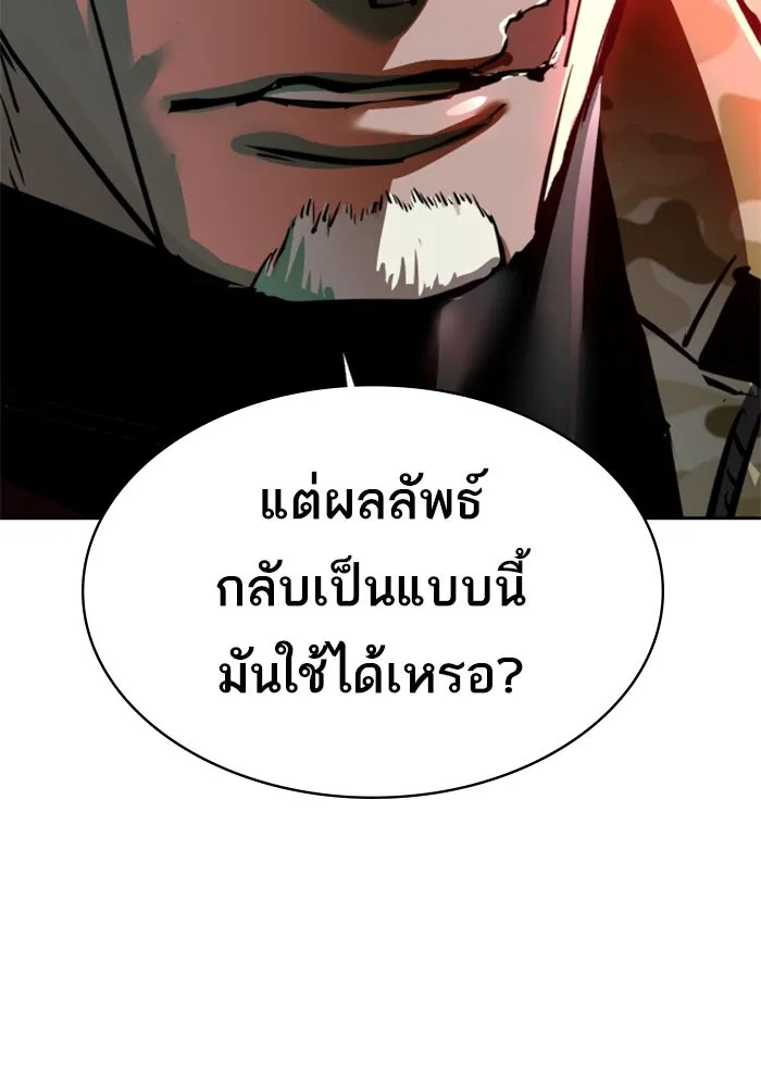 Mercenary Enrollment Chap 254 - Next Chap 255