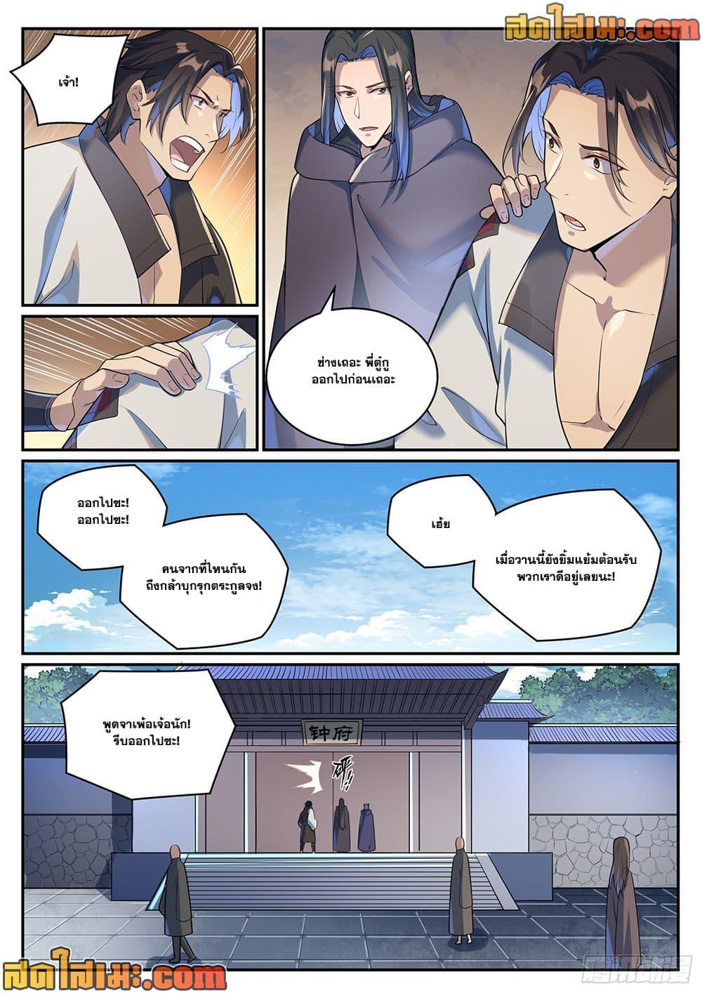 Bailian Chengshen Chap 1000 - Next Chap 1001