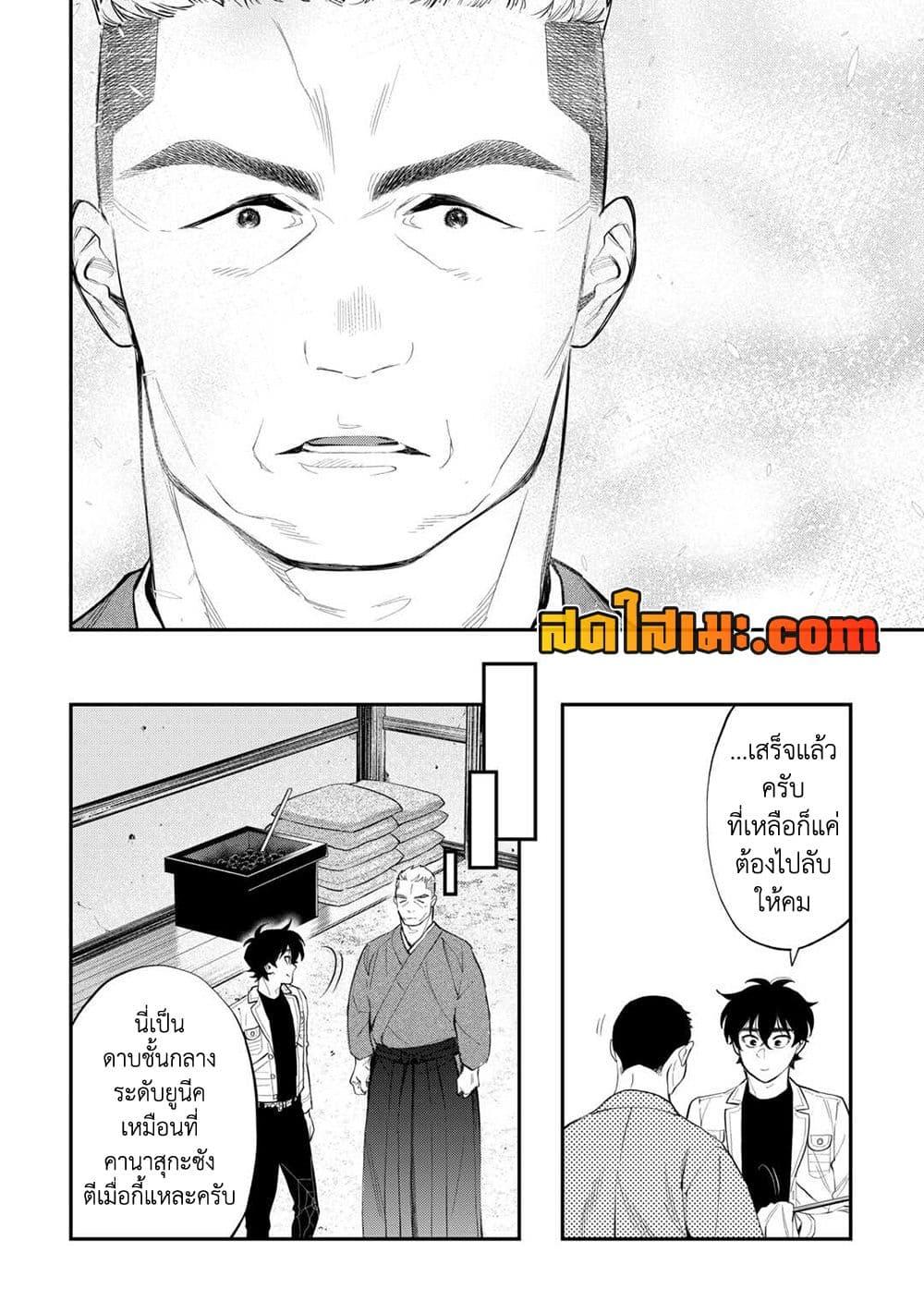 The New Gate Chap 112 - Next Chap 113