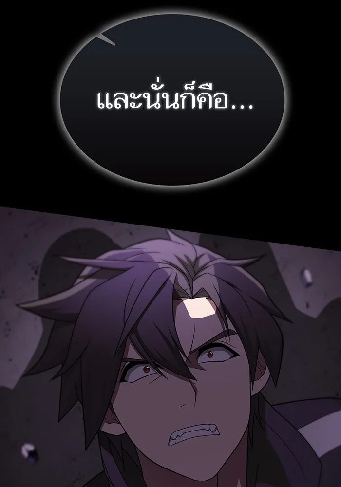 The Tutorial Tower of the Advanced Player – ผู้เล่นขั้นเทพแห่งหอคอยฝึกสอน Chap 214 - Next Chap 215
