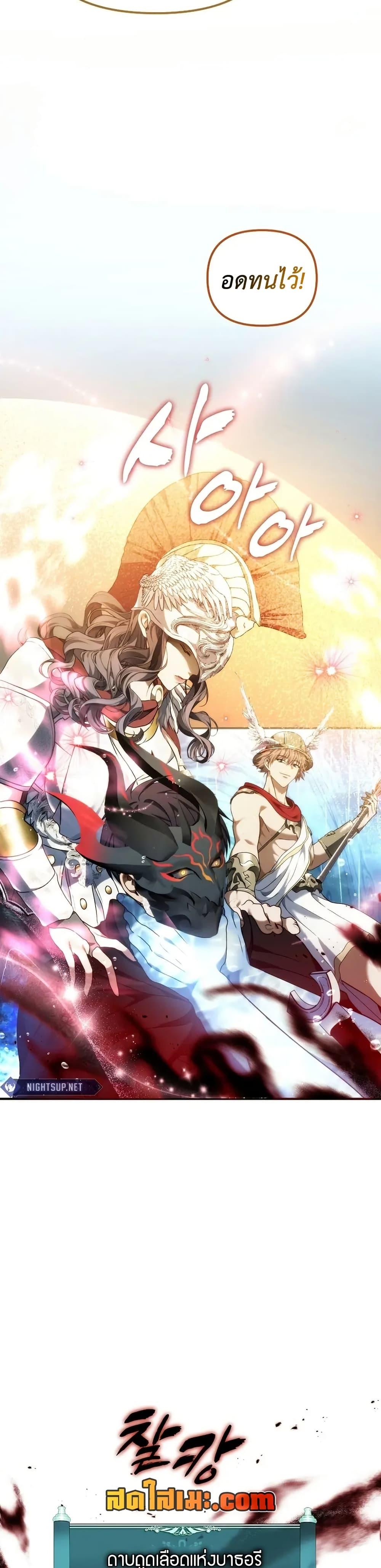 Ranker Who Lives A Second Time Chap 192 - Next Chap 193