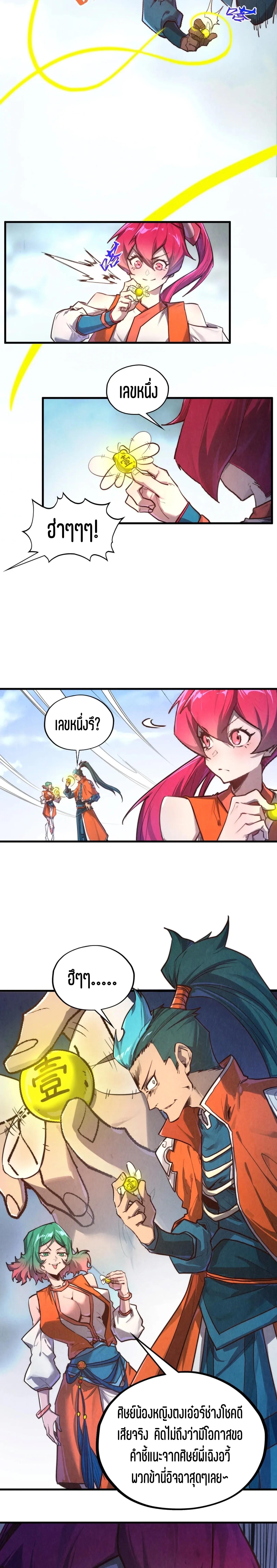 The Eternal Supreme Chap 402 - Next Chap 403