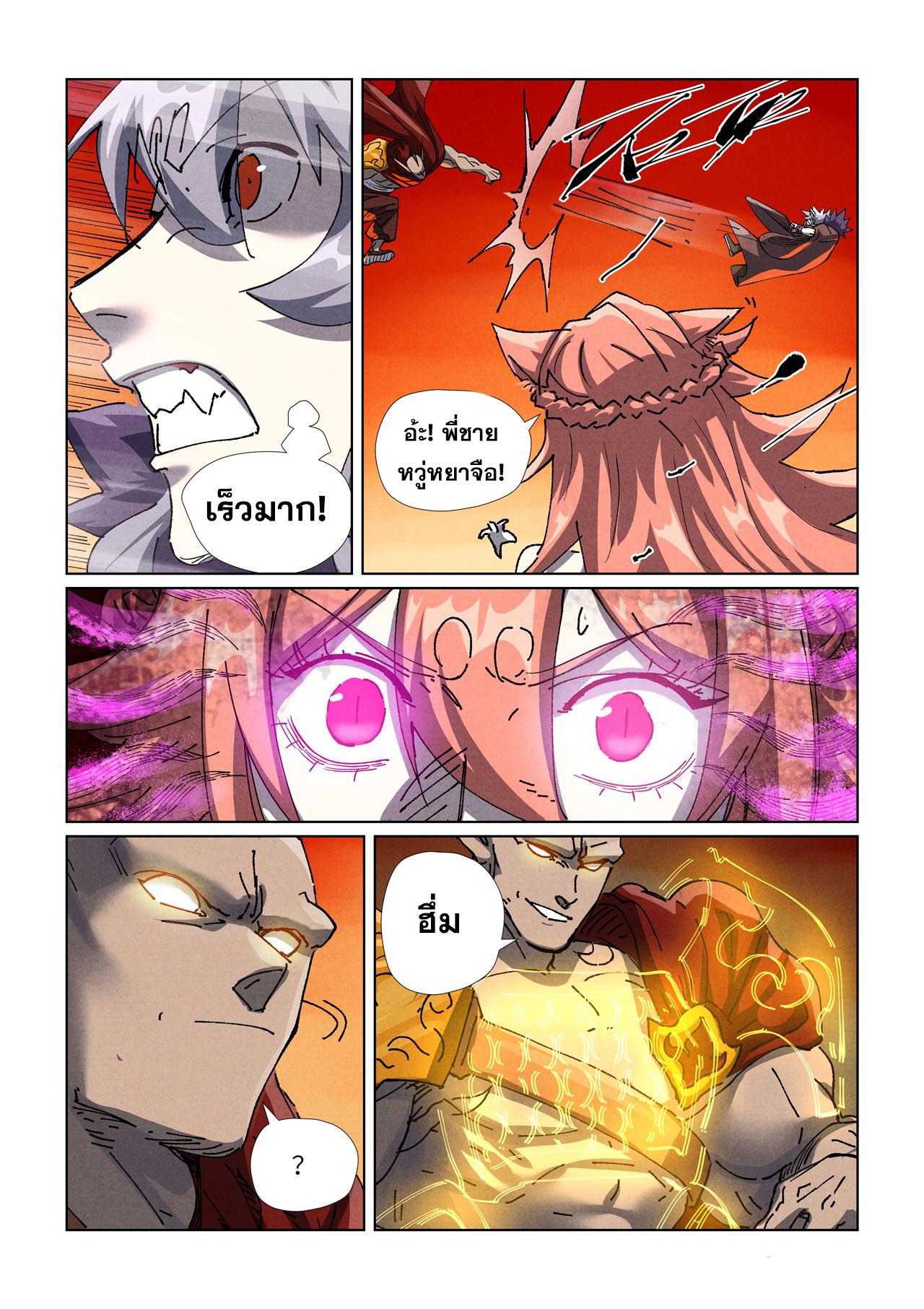 Tales of Demons and Gods Chap 486.1 - Next Chap 487.1