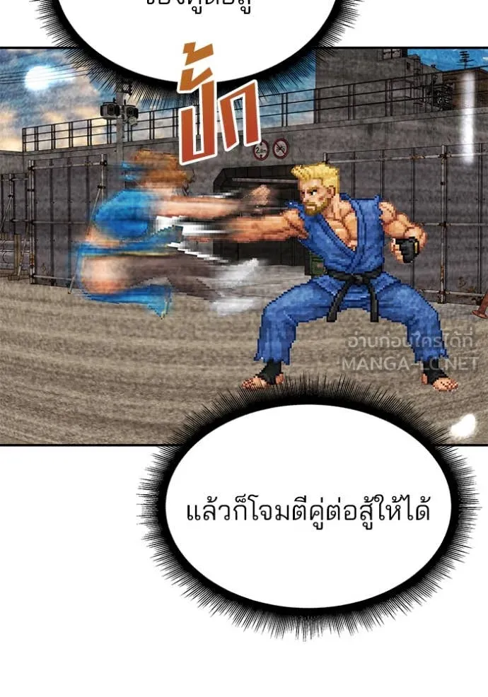 The Bully in Charge Chap 170 - Next Chap 171