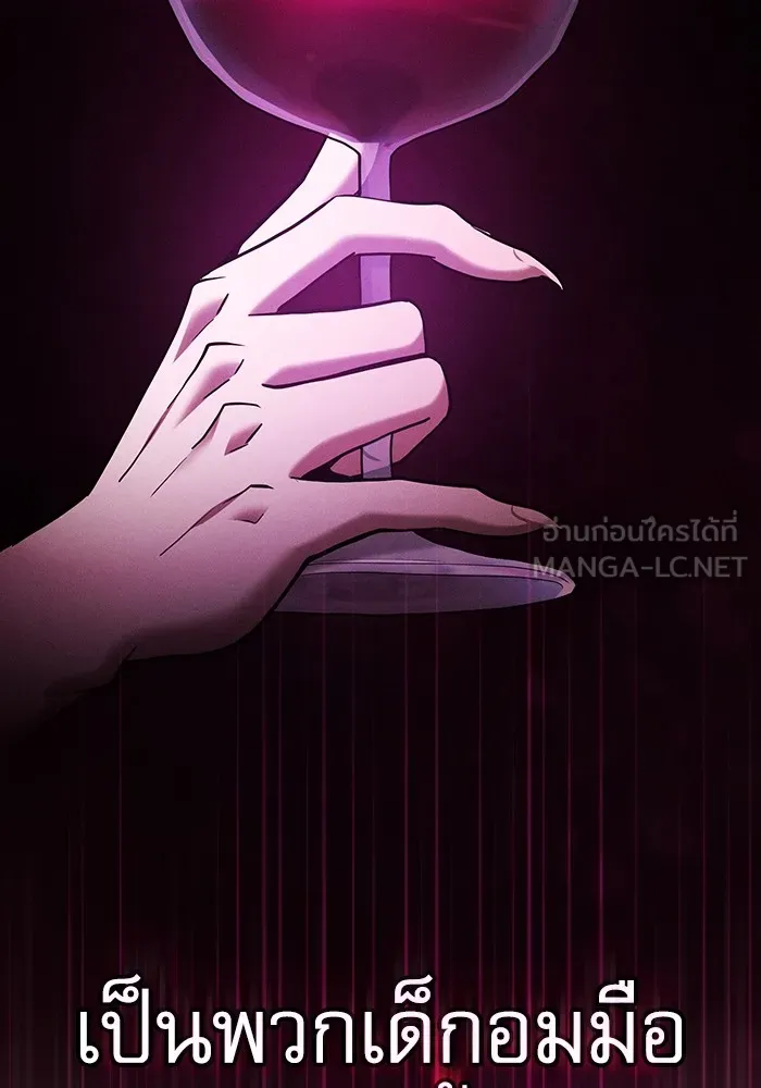 Academy’s Genius Swordmaster – นักดาบอัจฉริยะจากอะคาเดมี Chap 58 - Next Chap 59