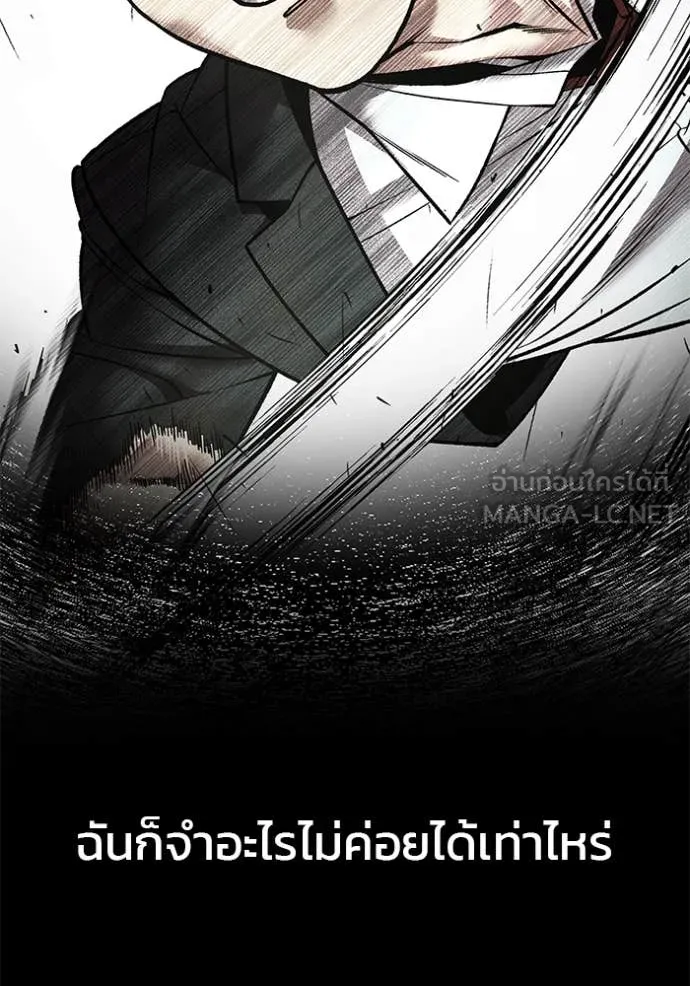 The Bully in Charge Chap 170 - Next Chap 171