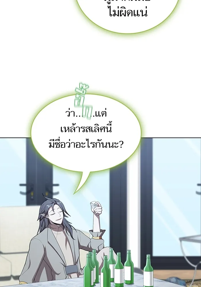 The Tutorial Tower of the Advanced Player – ผู้เล่นขั้นเทพแห่งหอคอยฝึกสอน Chap 144 - Next Chap 145