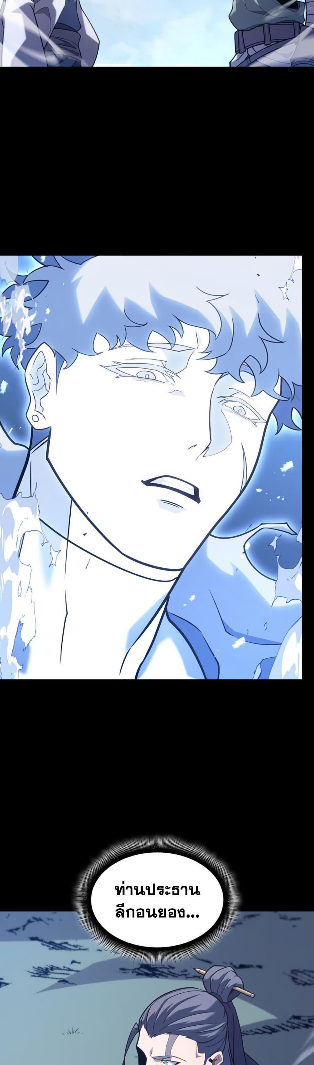 Return of the SSS-Class Ranker Chap 185 - Next Chap 186