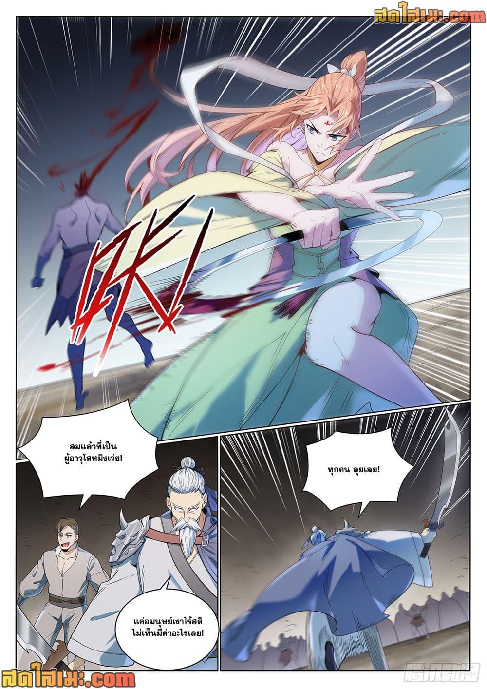 Bailian Chengshen Chap 1011 - Next Chap 1012