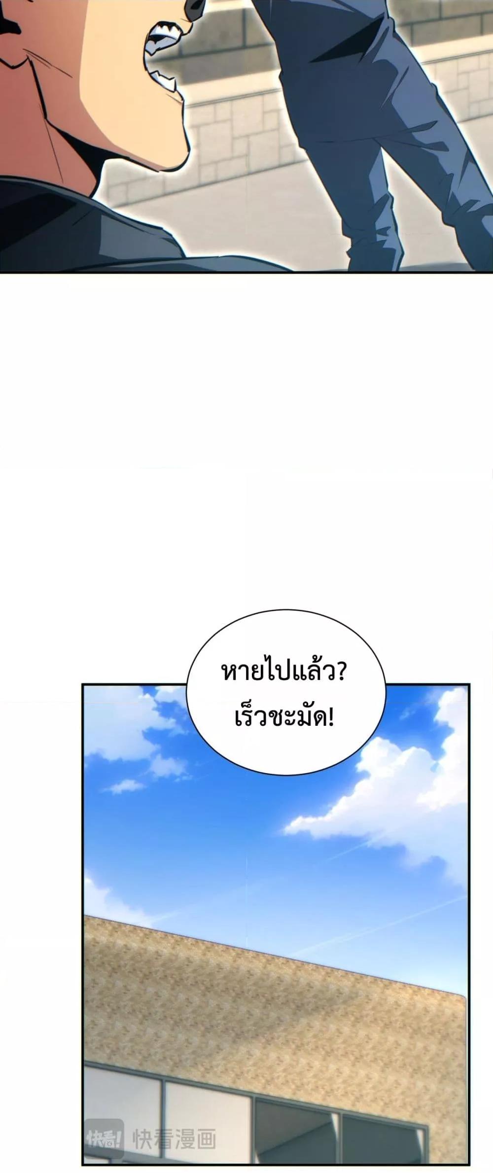Rebirth in the end times: I reached the top by opening boxes Chap 39 - Next Chap 40