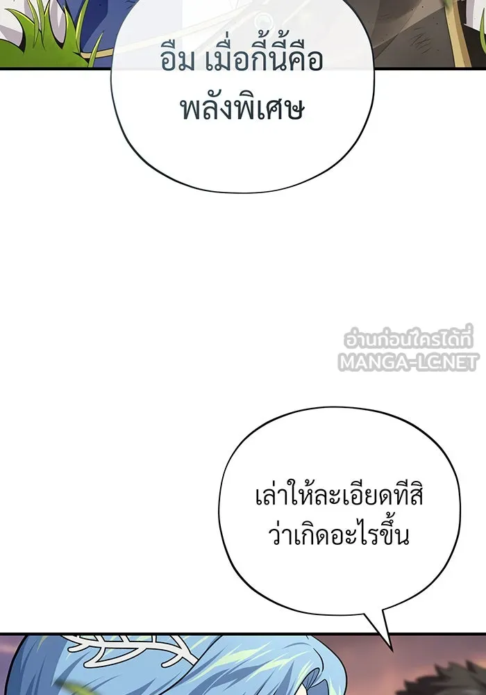 The Dark Magician Transmigrates After 66666 Years – จอมเวทเกิดใหม่ในรอบ 66666 ปี Chap 126 - Next Chap 127