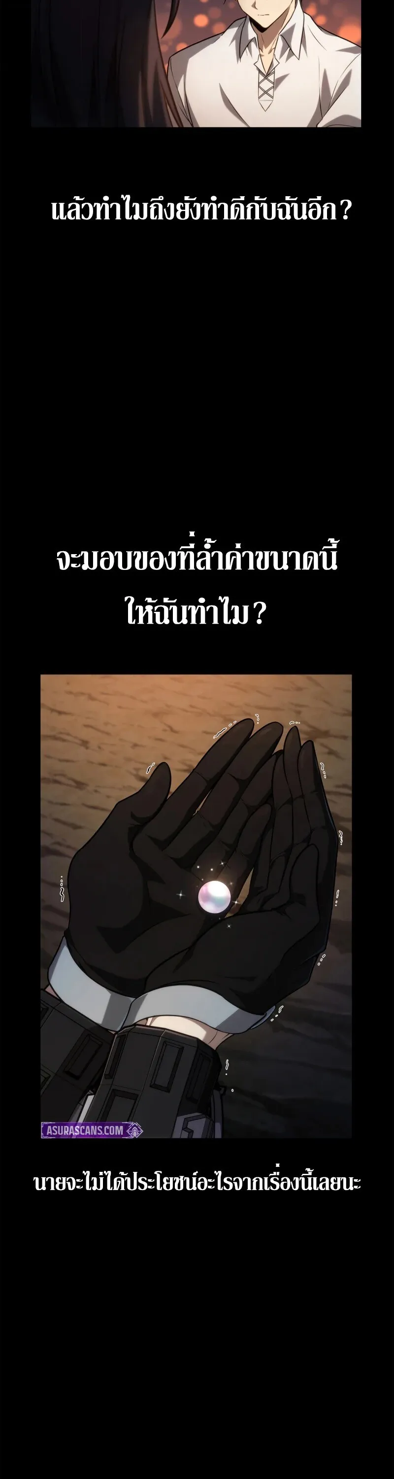 Infinite Mage Chap 162 - Next Chap 163