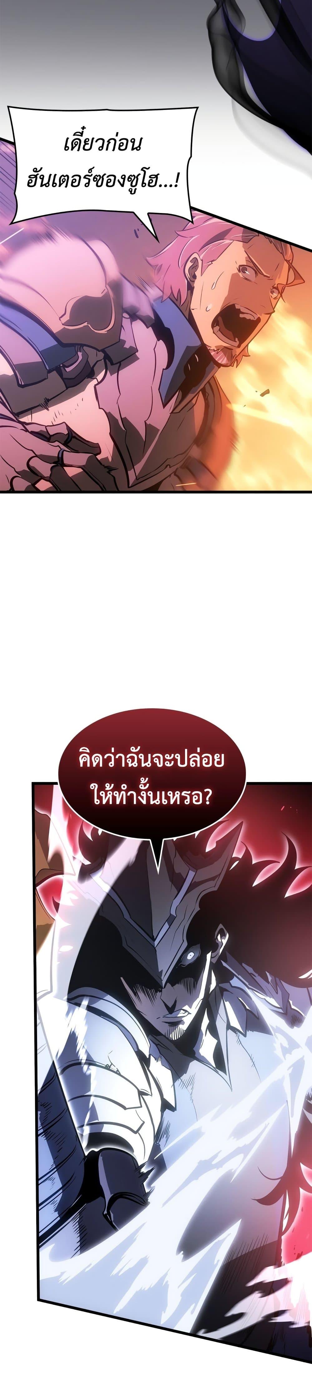 Solo Leveling : Ragnarok Chap 54 - Next Chap 55