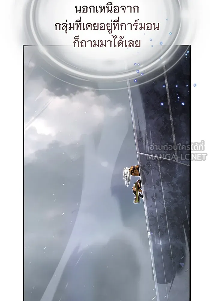 The Dark Magician Transmigrates After 66666 Years – จอมเวทเกิดใหม่ในรอบ 66666 ปี Chap 129 - Next Chap 130