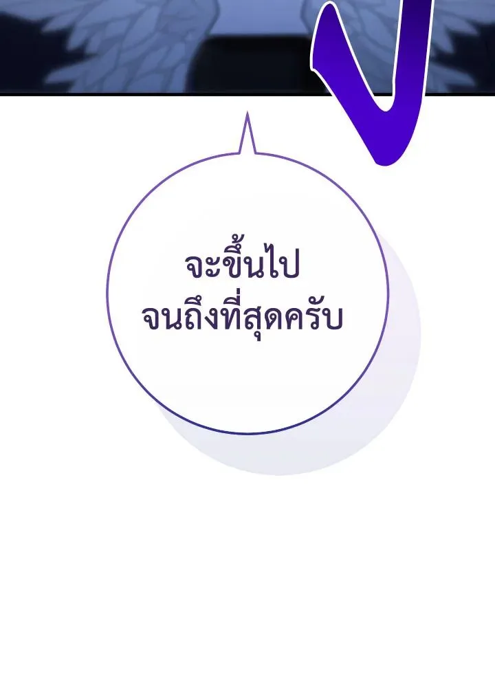 The Hero Returns Chap 106 - Next Chap 107